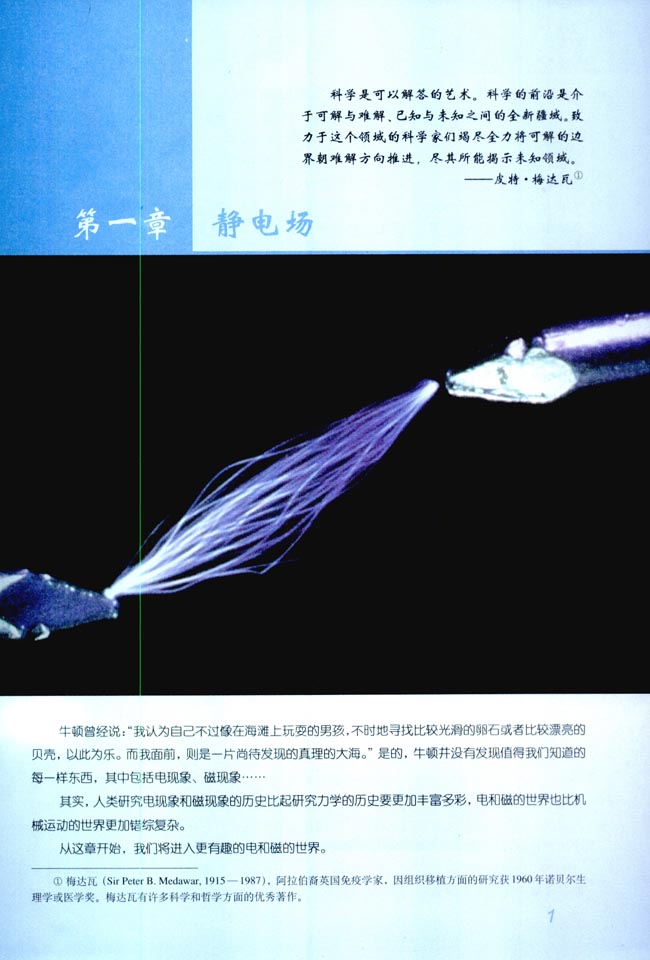 第一章 静电场(第1页)