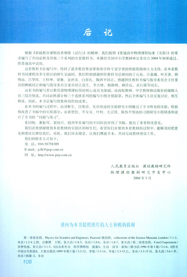 课外读物(第108页)