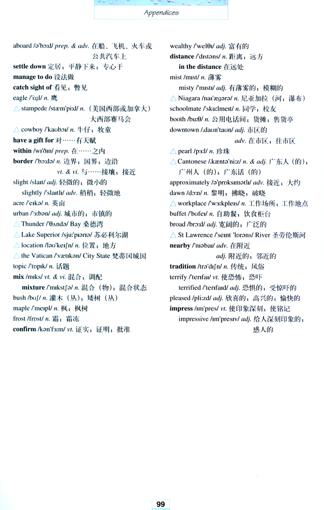 Words and expressions in each unit(第99页)