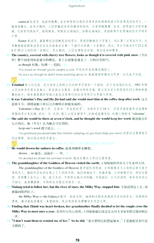 Notes to the texts(第78页)