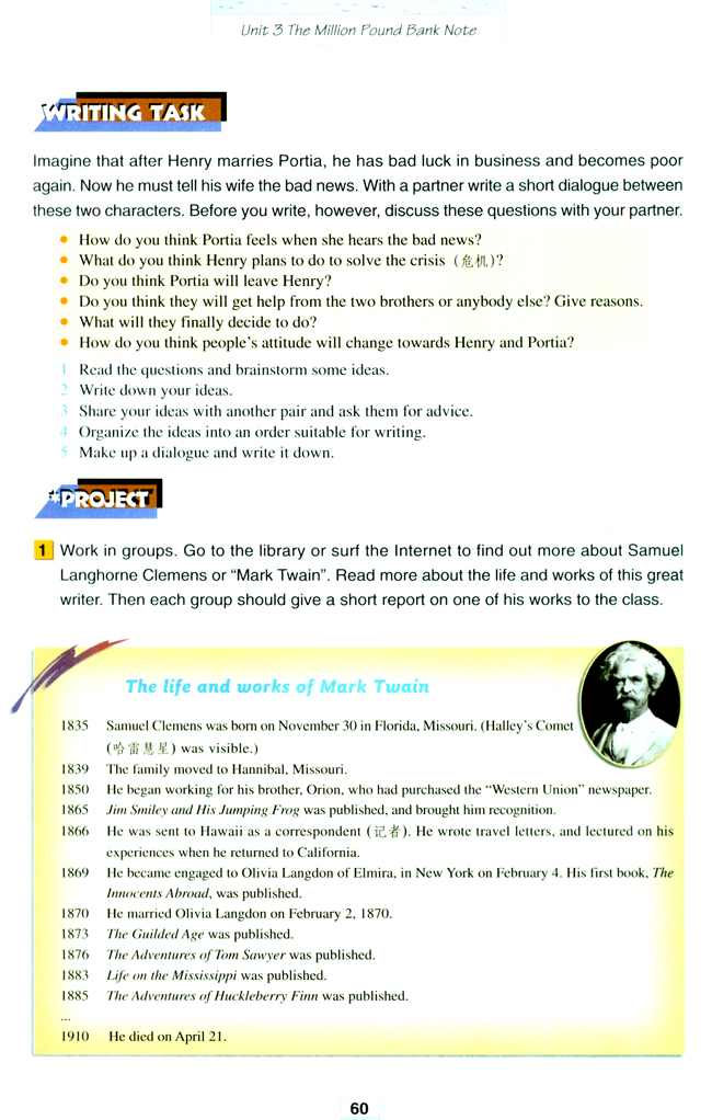 Unit 3 The Million Pound Bank Note(第60页)