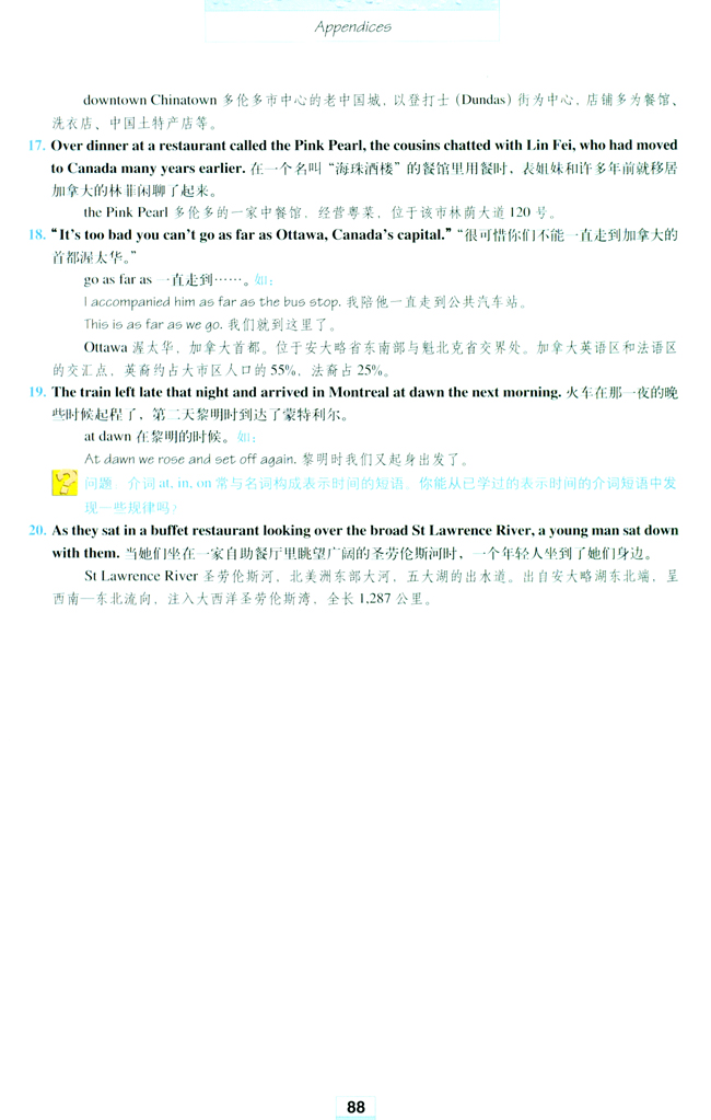 Notes to the texts(第88页)