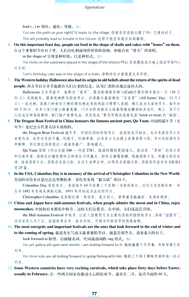 Notes to the texts(第77页)