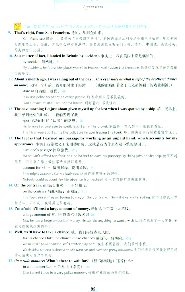 Notes to the texts(第82页)
