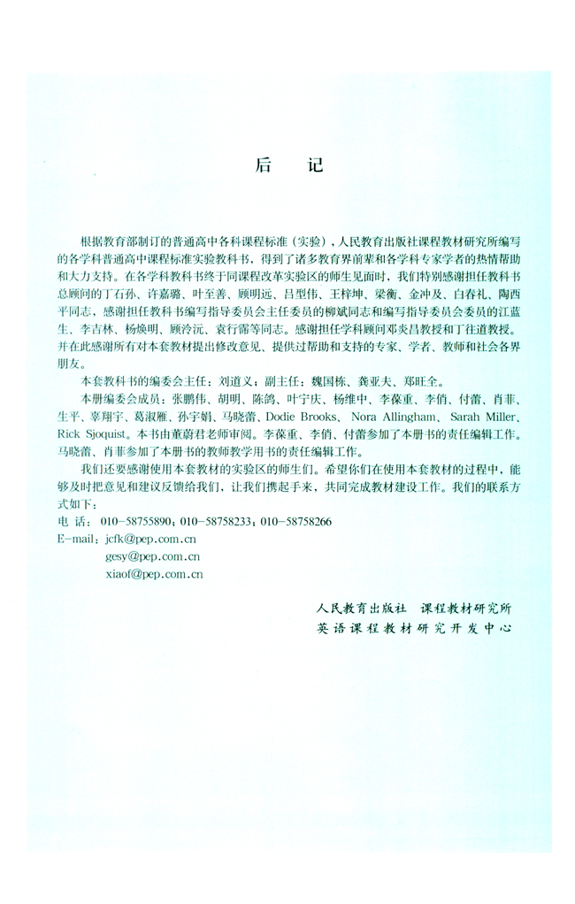 Changes in international phonetic symbols for English(第112页)