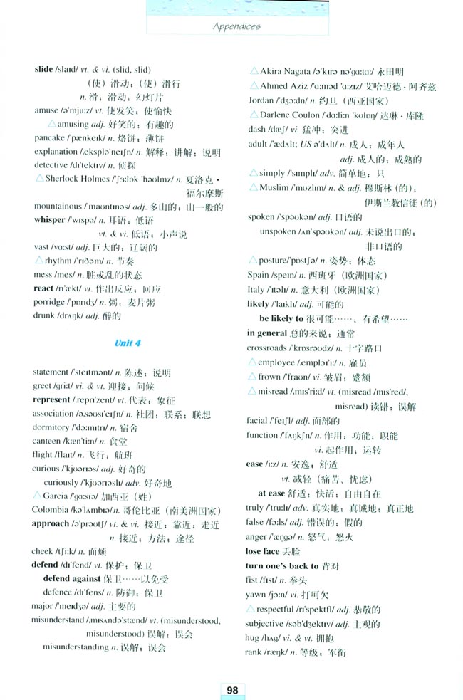 Appendices 附录(第98页)