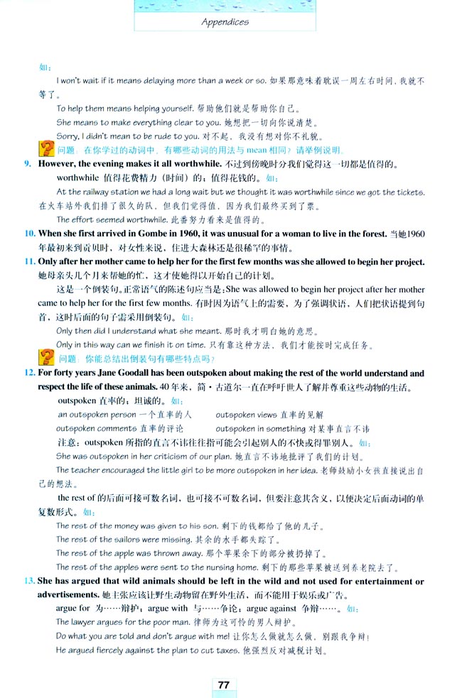 Appendices 附录(第77页)