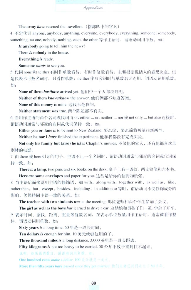 Appendices 附录(第89页)