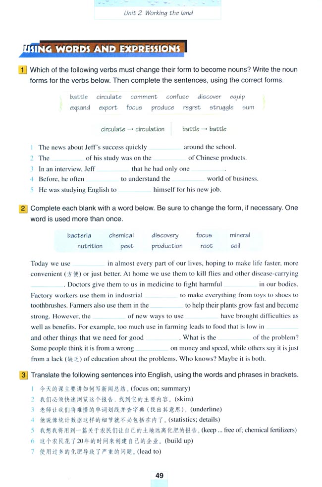 Unit 2 Working the land(第49页)