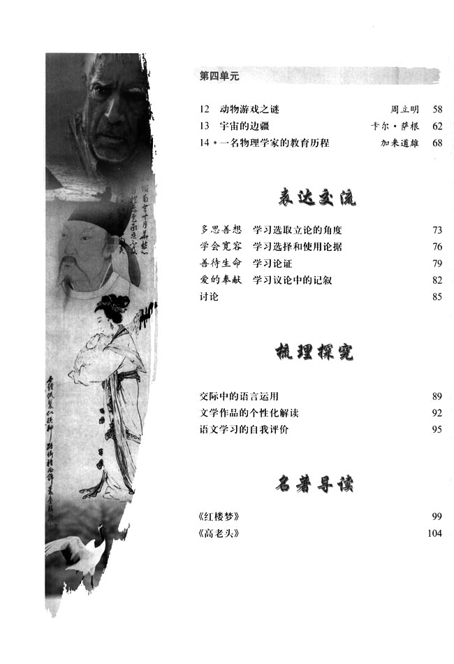 封面/前言/目录