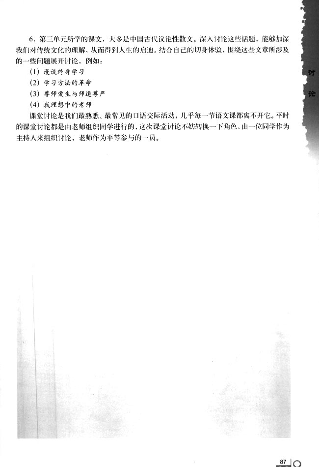 讨论(第85页)