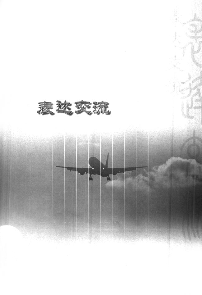 ★表达交流★(第70页)