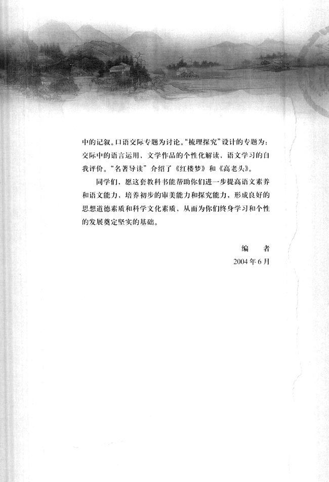 封面/前言/目录