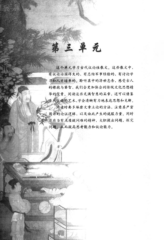 第三单元(第45页)