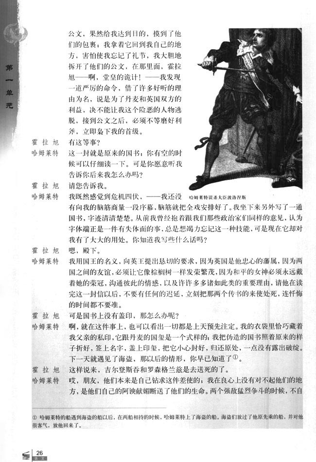 3* 哈姆莱特(第26页)