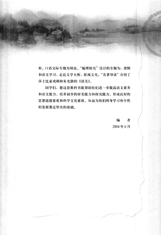 封面/前言/目录