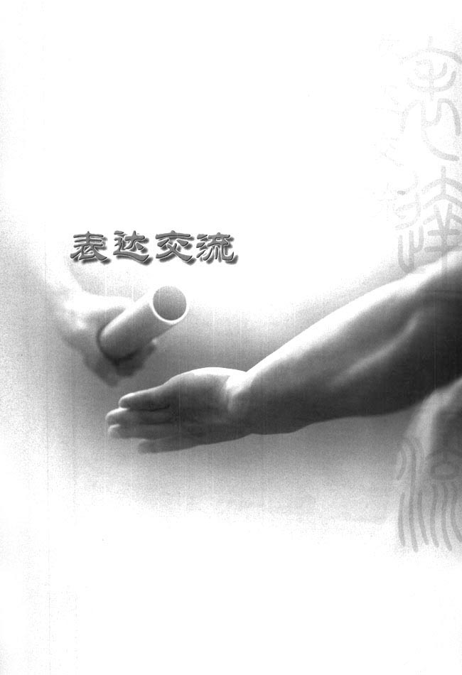 ★表达交流★(第69页)