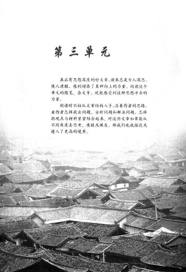 第三单元(第43页)