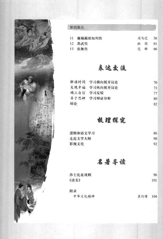 封面/前言/目录