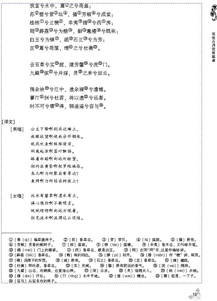 其他古诗读背篇章(第19页)