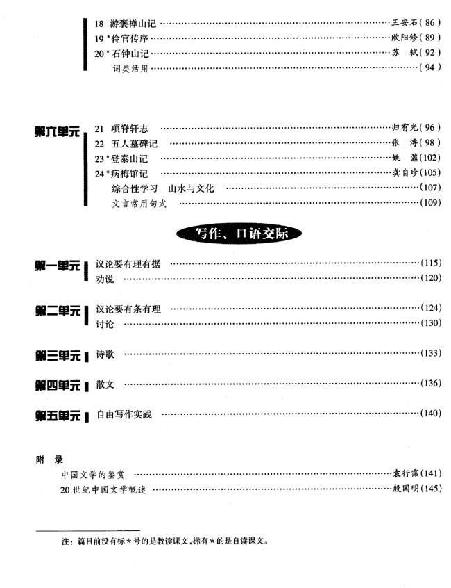 封面/前言/目录