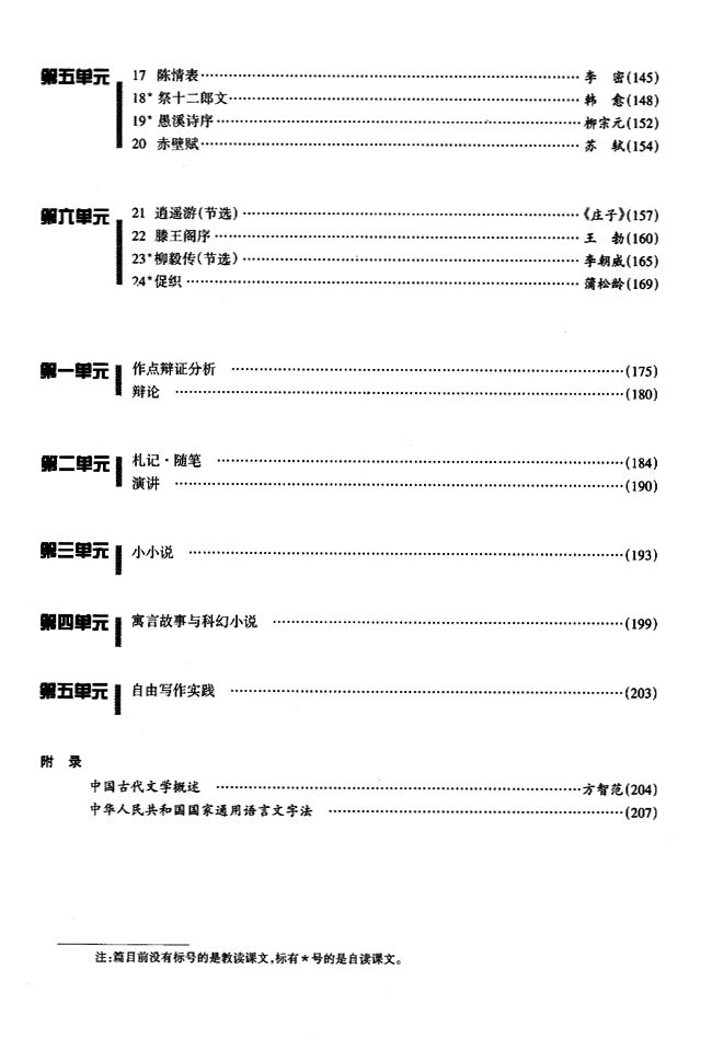 封面/前言/目录(第1页)