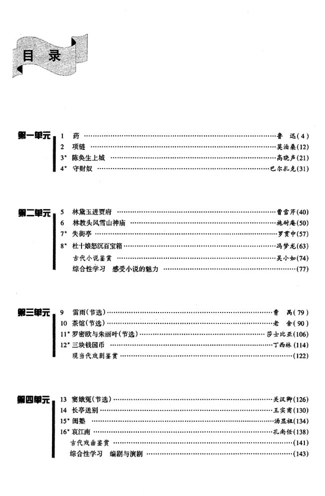 封面/前言/目录