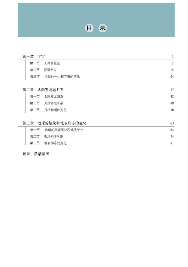 封面/前言/目录