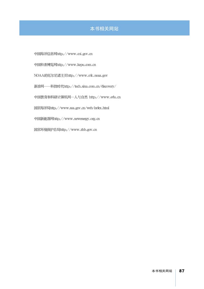 本书相关网站(第87页)