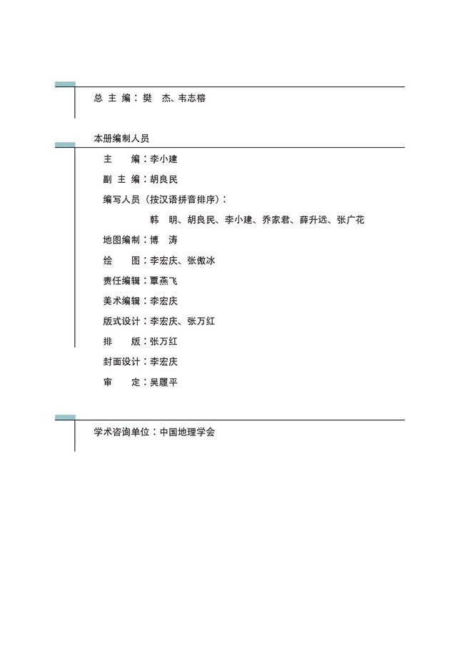 封面/前言/目录