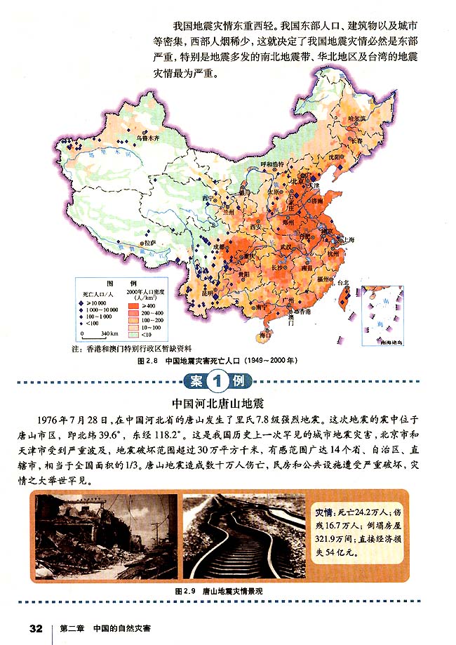 人教版高三地理选修5电子课本_课本站