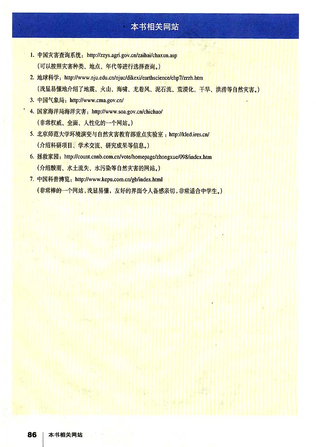 本书相关网站(第86页)