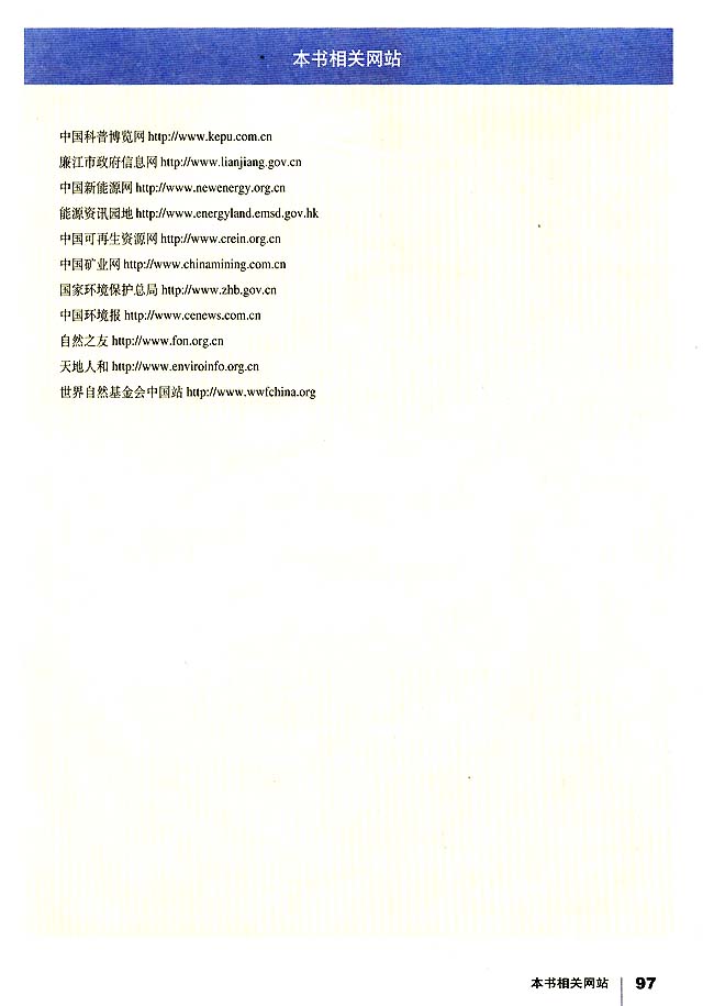 本书相关网站(第97页)