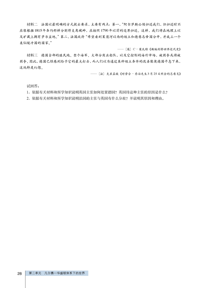 1 巴黎和会(第28页)