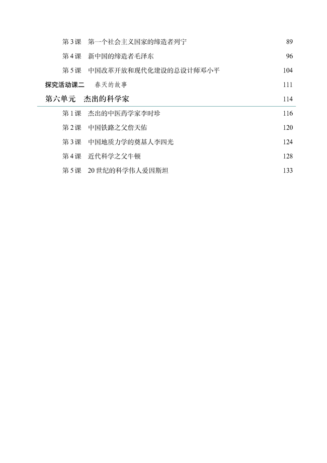 封面/前言/目录(第1页)