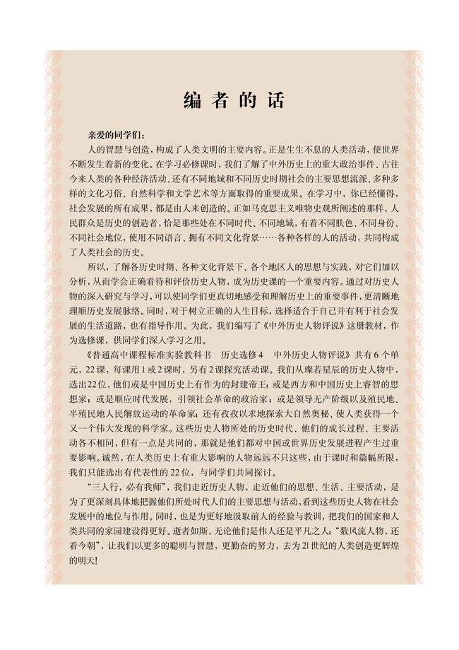 封面/前言/目录