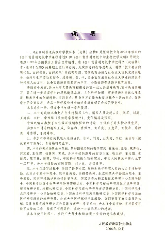 封面/前言/目录