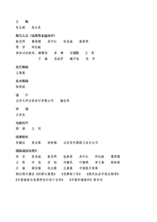 封面/前言/目录