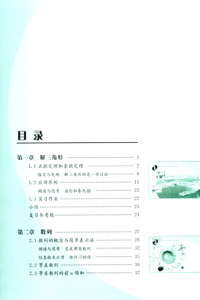 封面/前言/目录