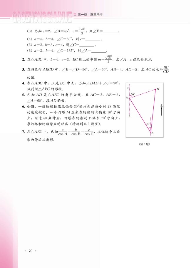 本章小结(第20页)