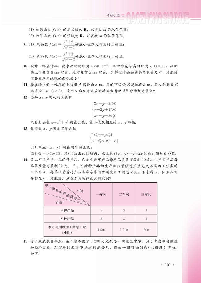 本章小结(第101页)