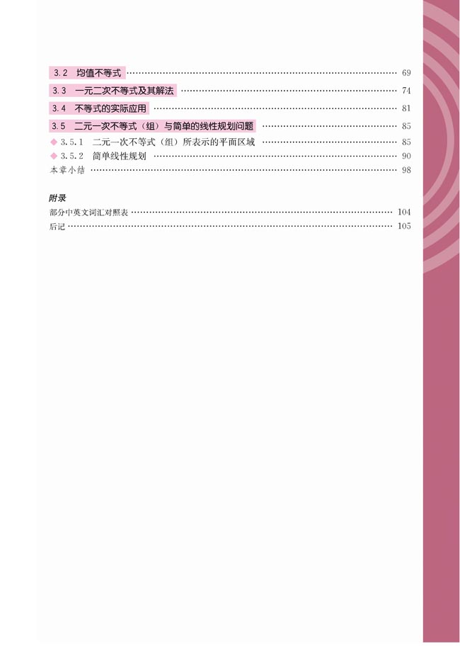 封面/前言/目录