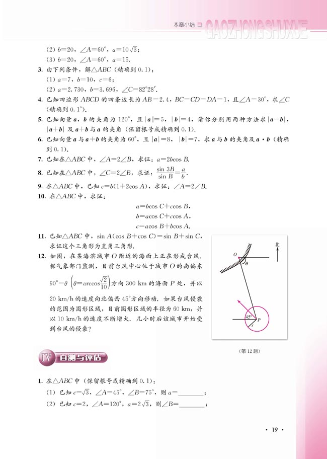 本章小结(第19页)