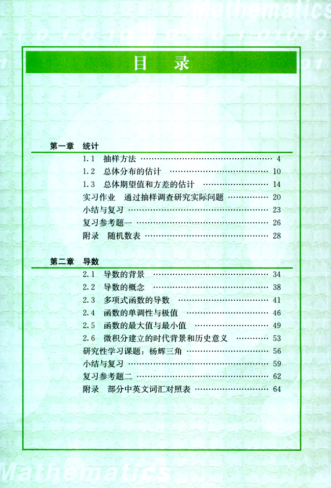封面/前言/目录