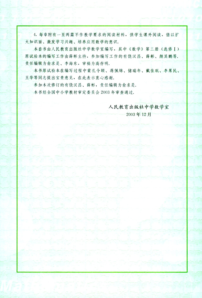 封面/前言/目录