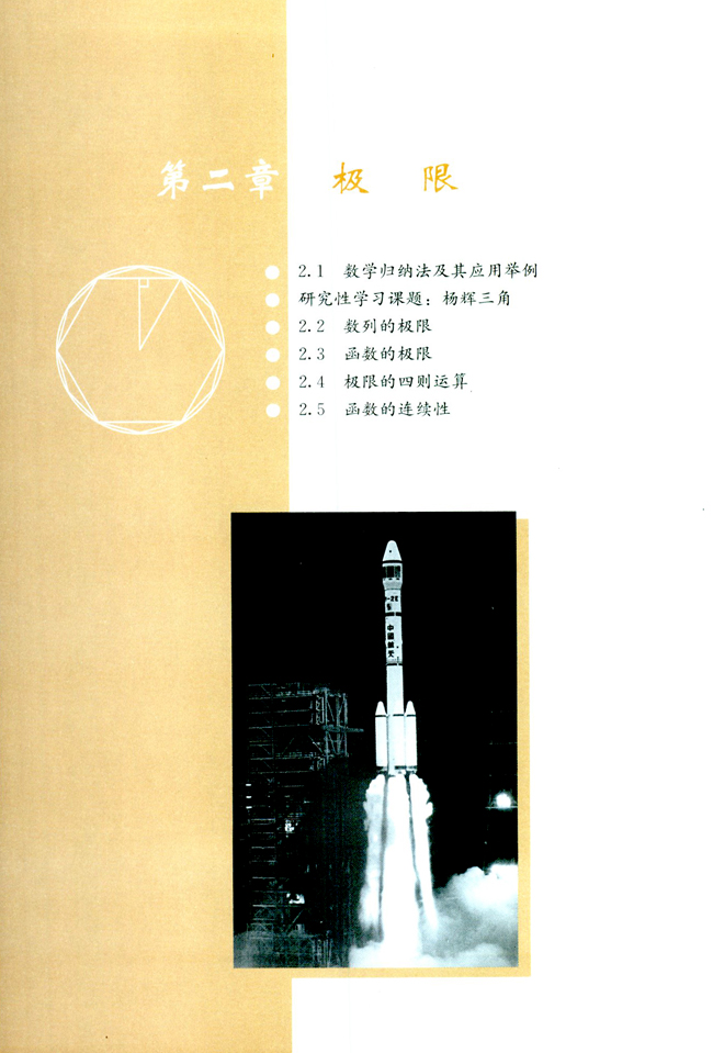 第二章 极限(第68页)