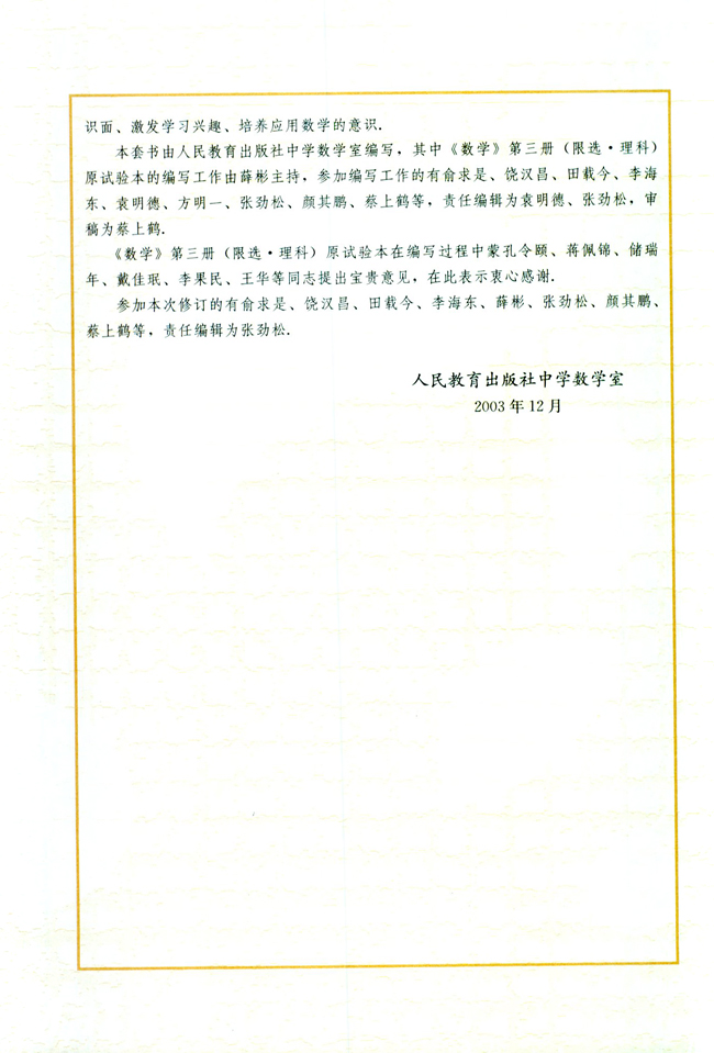 封面/前言/目录