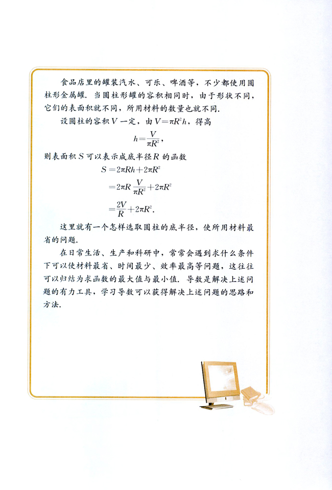 复习参考题二(第117页)