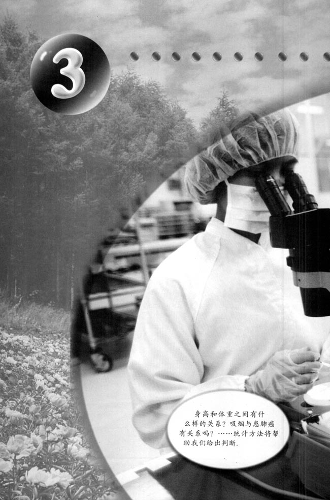 复习参考题(第78页)