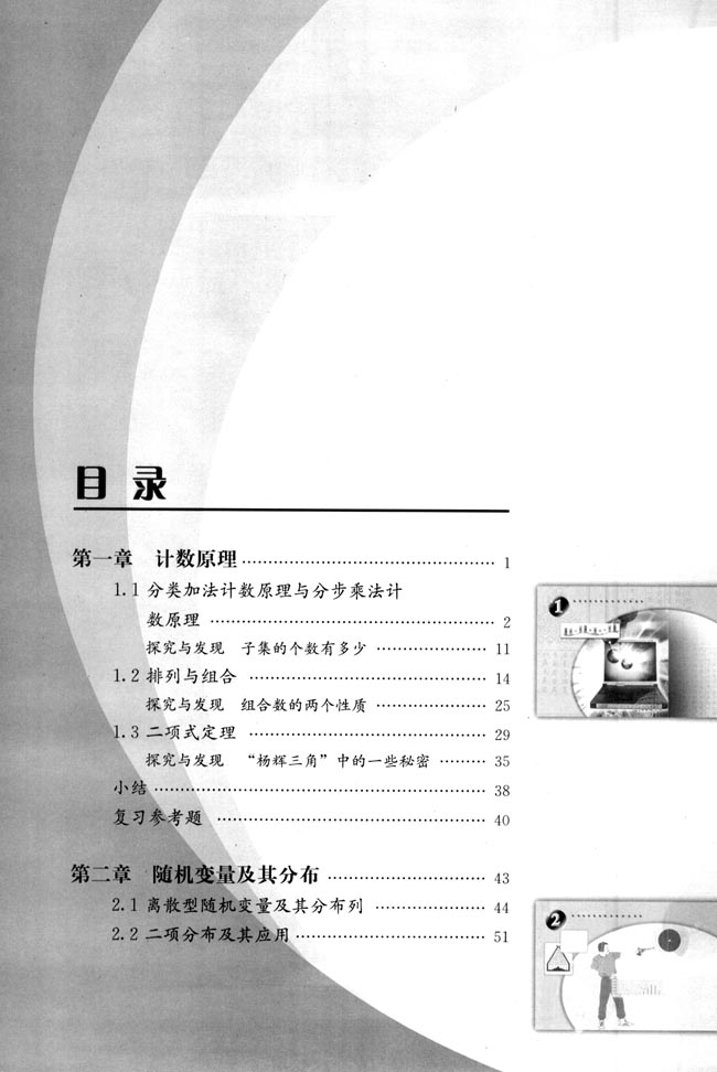 封面/前言/目录